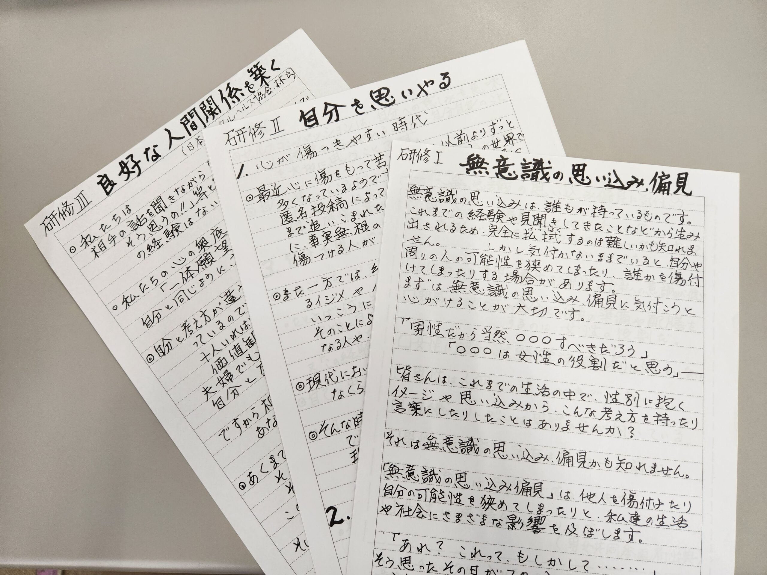 主任研修「傾聴学習会」